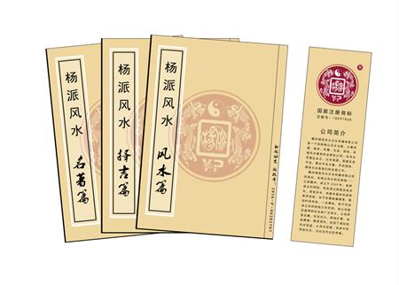 风顺堂区杨公风水弟子班公司成立十五周年庆典学费大优惠开学通知